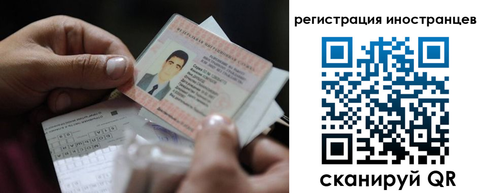 прописка для школы в Джанкое