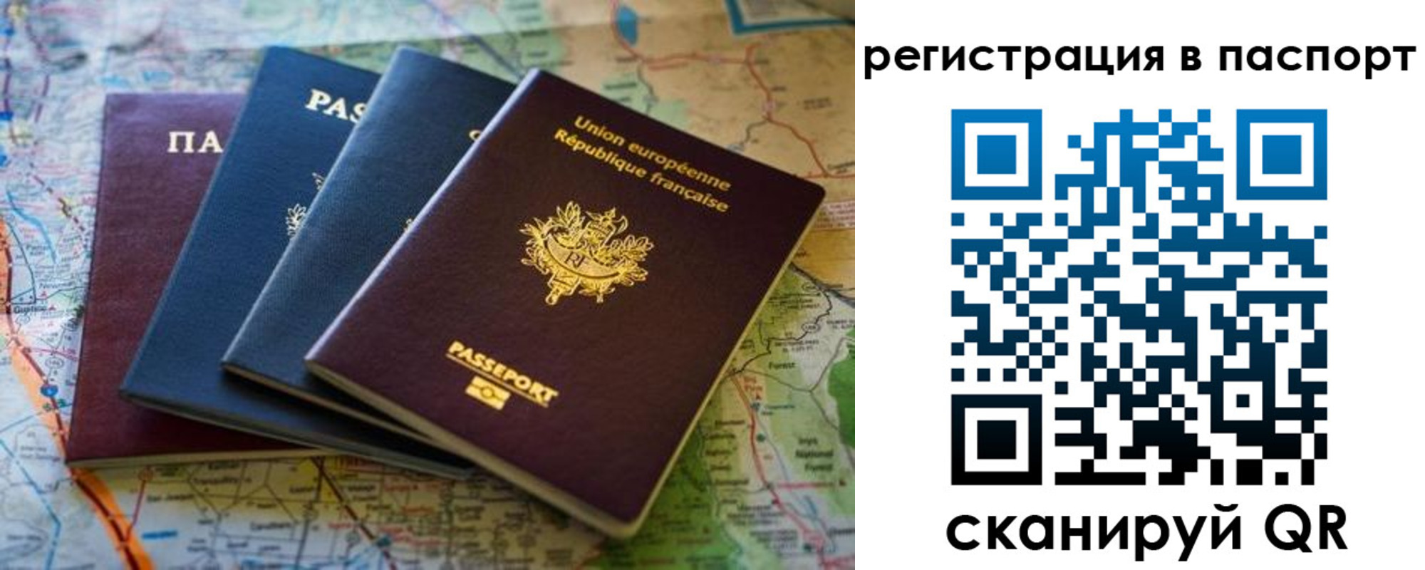 регистрация для школы в Джанкое