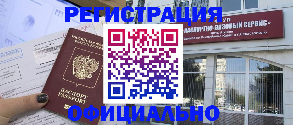 прописка поиск в Джанкое
