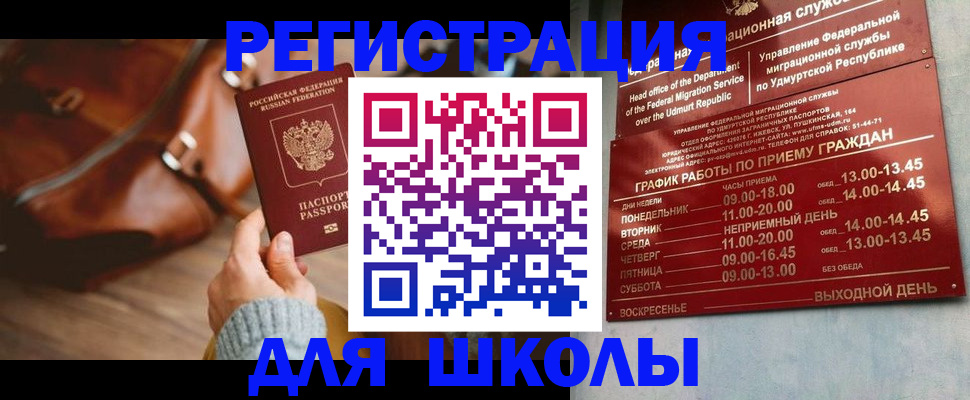 прописка в квартире в Джанкое