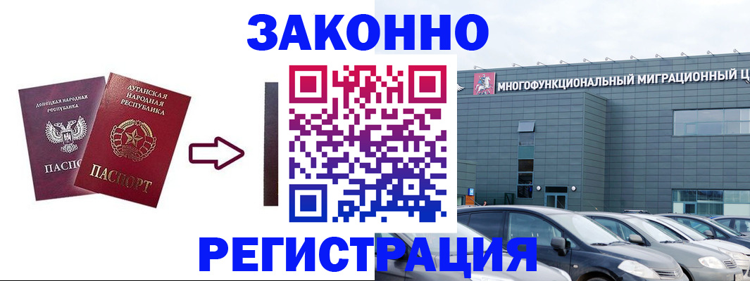 прописка в квартире в Джанкое