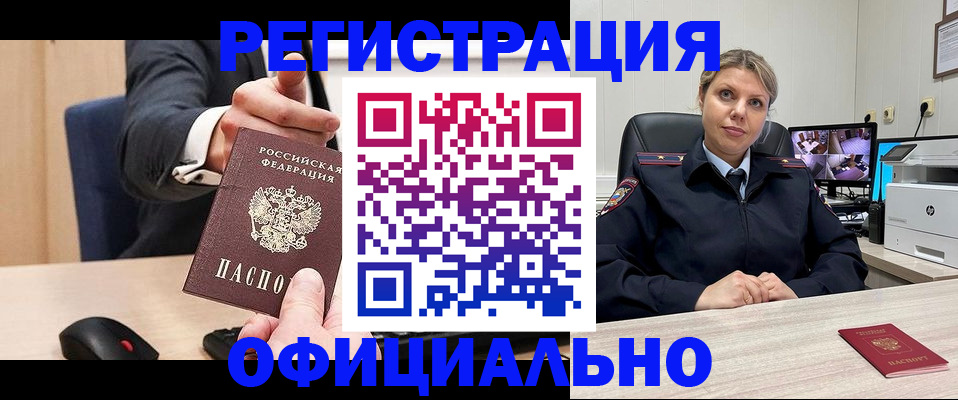 временная регистрация госуслуги в Джанкое