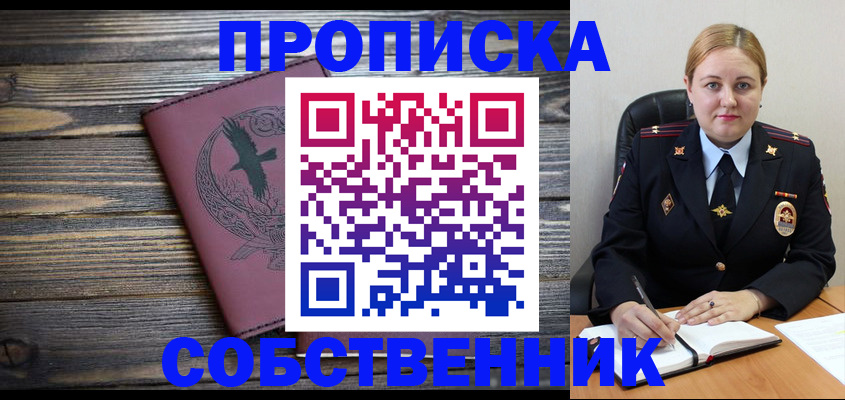 прописка для военкомата в Джанкое
