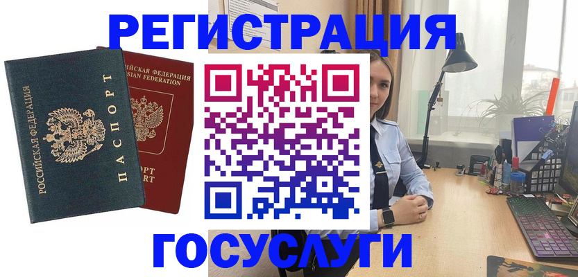прописка иностранных граждан в Джанкое