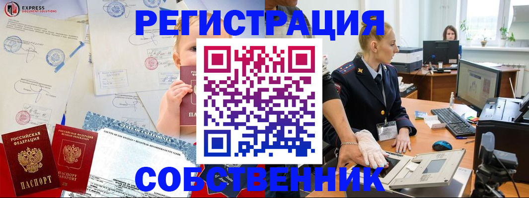 временная регистрация для всех в Джанкое