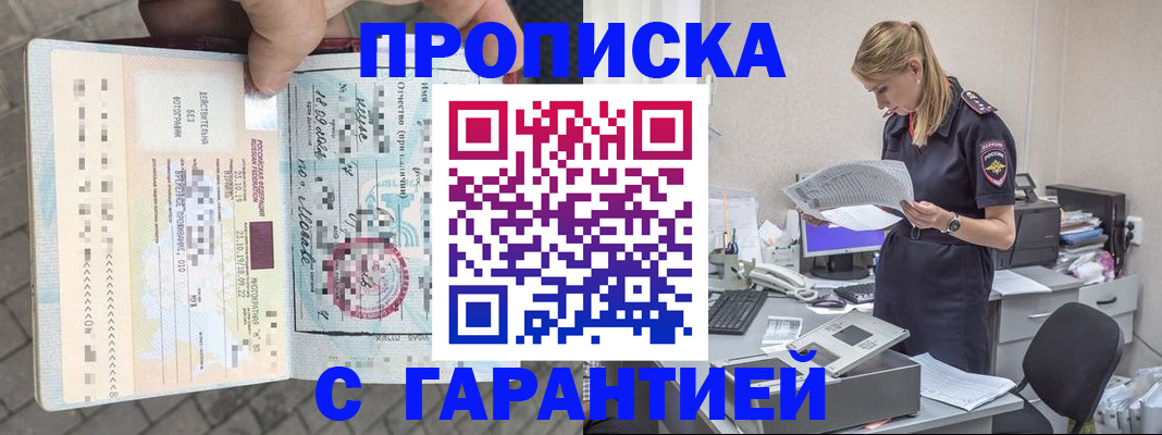 пропишу в квартире в Джанкое
